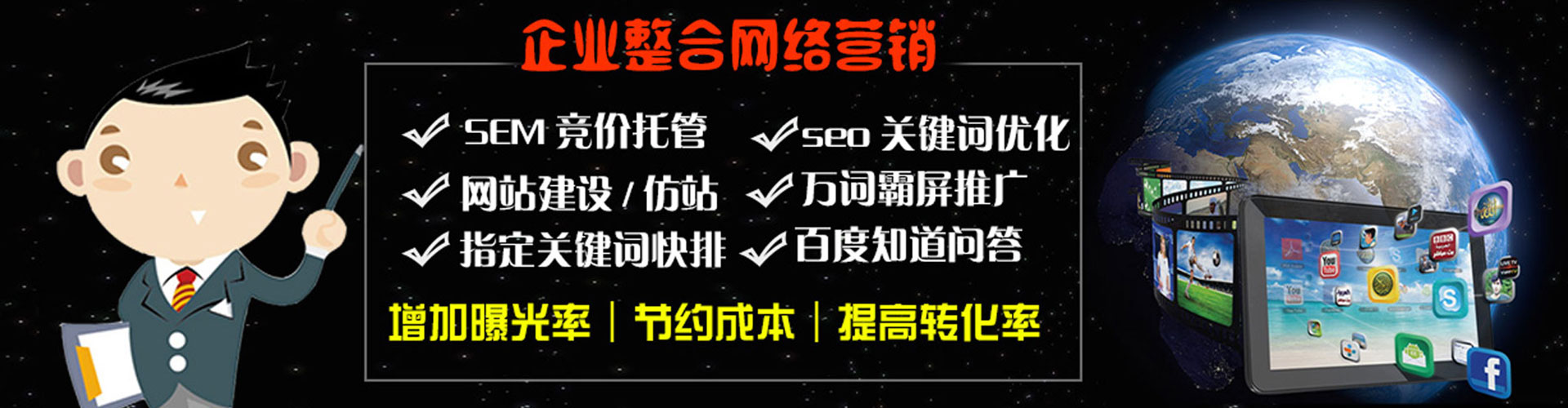 历城百度推广费用